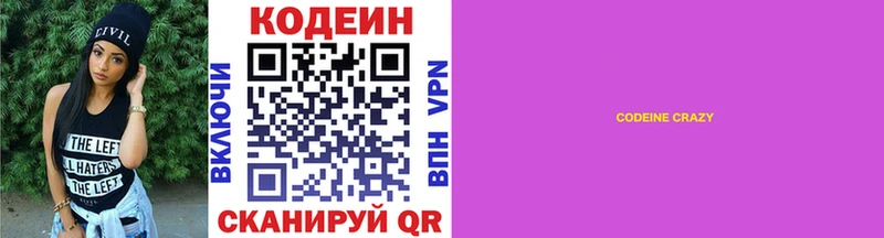 Кодеиновый сироп Lean напиток Lean (лин)  Юрьевец 